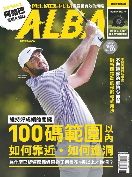 Cover image for ALBA TROSS-VIEW 阿路巴高爾夫 國際中文版